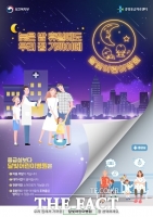  천안시, ‘달빛어린이병원’지정