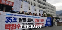  민주당 경남도당, “부울경특별연합 규약 폐지 반대 도민의견서 제출”