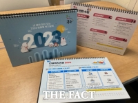  대전 중구 대흥동, '복지 달력' 제작해 복지 혜택 홍보