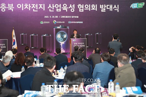충북 이차전지 산업육성 협의회가 29일 출범했다. /충북도.