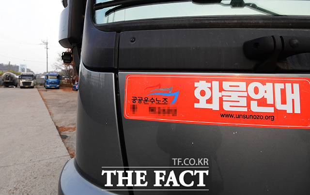 화물연대본부가 무기한 총파업에 돌입한 지난 24일 오전 서울 마포구의 한 시멘트 공장에 레미콘 차들이 운행을 멈춘 채 주차된 모습. /임영무 기자