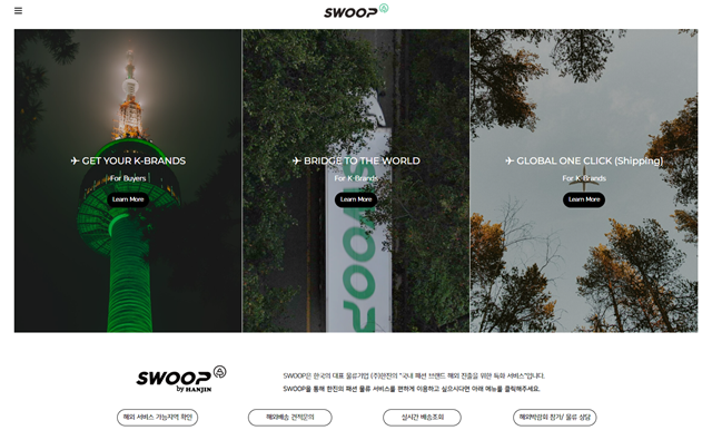 한진의 K-패션 해외 진출 지원 서비스 숲(Swoop) 공식 홈페이지 모습. /한진 제공