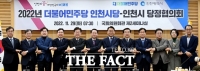 유정복 시장, 민주당 인천시당 의원 만나 국비확보 초당적 협력 요청