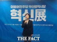  부산 민주당, 2024년 총선 승리 위해 '절치부심'