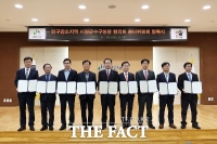  “인구감소 막자”… 괴산군서 전국 9개 군 준비위원회 발족