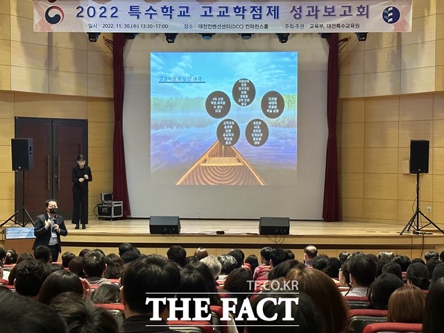30일 대전컨벤션센터(DCC)에서 특수학교 고교학점제 성과보고회가 진행되고 있다. / 대전시교육청 제공