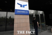  공수처, 고 김홍영 검사 가해자 '봐주기 의혹' 불기소