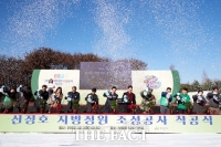  아산시, 신정호 지방공원 착공…내년 1월까지 '아트밸리 페스티벌'