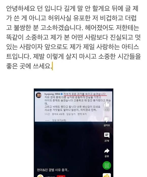 던이 현아에 대해 헤어졌어도 똑같이 소중한 사람이라고 말했다. /던 SNS 캡처