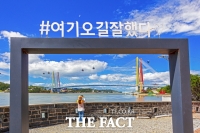  해남군, 오는 2023년도 열린 관광지 조성사업 공모 선정돼