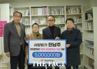  현남주 서양화가 천안문학관에 500만원 기부