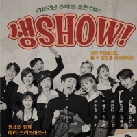  김호중 소속사 아티스트 '생SHOW' 티켓, 4일 홈쇼핑서 단독판매