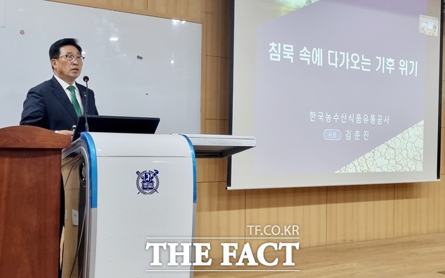 서울대학교 보건대학원에서 특별강연 중인 김춘진 aT 사장 / aT 제공