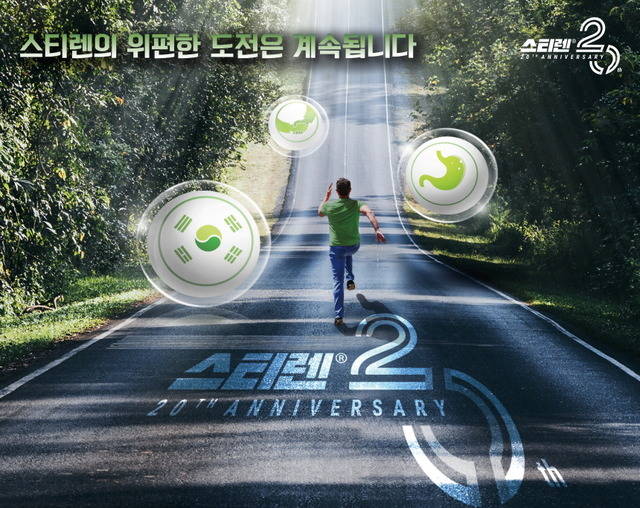 동아에스 천연물 의약품 위염치료제 스티렌 정이 출시 20주년을 맞이했다. /동아에스티 제공