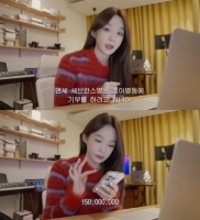  강민경, 유튜브 수익금 전액 기부 