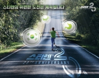  동아ST, 위염치료제 '스티렌 정' 출시 20주년…누적 매출 8533억 원