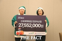  신세계 천안아산점, ‘초록우산 산타원정대’ 통해 2700만원 기부