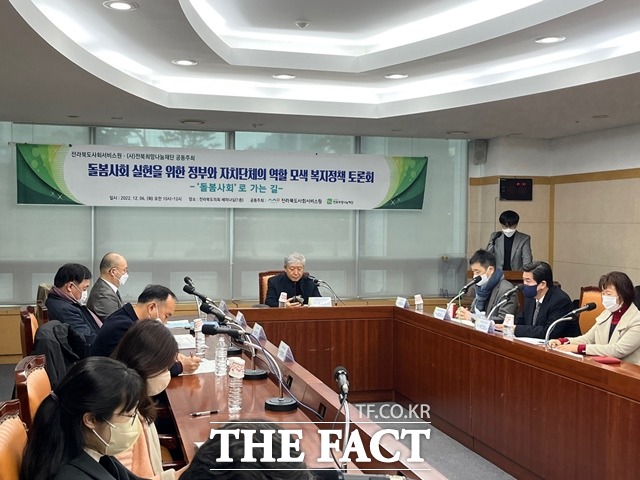 ‘돌봄사회’로의 대전환을 위한 복지정책 토론회가 6일 전북도의회에서 진행됐다. 사진=(사)희망나눔재단