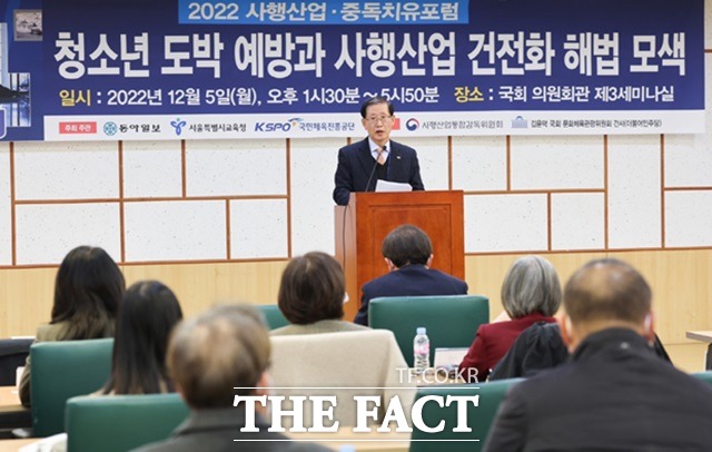 조현재 국민체육진흥공단 이사장이 5일 ‘2022 사행산업 중독치유 포럼’에서 기념사를 하고 있다./경주사업총괄본부 제공