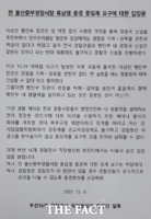  '행안부 장관, 지휘·감독 권한 없다'에 '비판'나선 부산 16개 직협회장단
