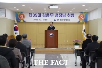  광주전남지방병무청, 제35대 김용무 신임청장 취임