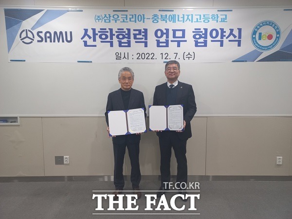 충북에너지고등학교는 7일 자동차 부품 금형 제작업체인 삼우코리아와 직업교육 내실화 및 청년 취업률 향상, 전문기능인력 양성 등 내용이 담긴 업무협약을 맺었다. /충북교육청.