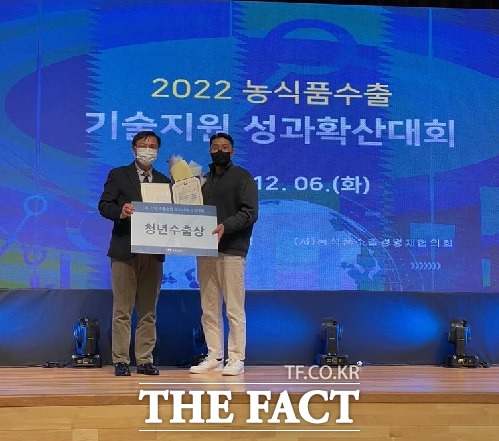 락희푸드‧락희팜이 지난 6일 농촌진흥청 주관으로 진행된 2022년 수출농업 우수사례 경진대회에서 청년수출상을 받았다. /옥천군.