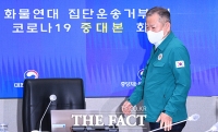  실내마스크 의무 해제 추진 공식화…내년 1~3월 유력