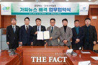  “가짜뉴스 아웃”‥ 충북도-한국기자협회 ‘맞손’