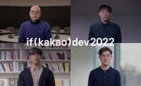  카카오, '이프 카카오 2022'서 서비스 장애 재발방지 대책 발표