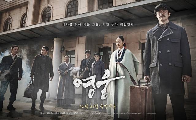 8일 오후 영화 영웅의 언론·배급시사회와 기자간담회가 열렸다. /CJ ENM 제공