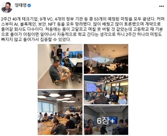 정태영 현대카드 부회장은 SNS를 통해 현대카드 테크캠프 이스라엘에 참석한 소감을 전했다. /정태영 현대카드 부회장 SNS 갈무리