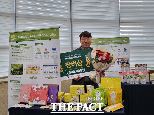 ㈜네이처오다 변동훈 대표가 농림축산식품부 우수사례 경진대회에서 장려상을 수상했다. / 아산시 제공