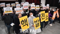 '핵발전소 폐지' 구호외치는 환경단체 [포토]