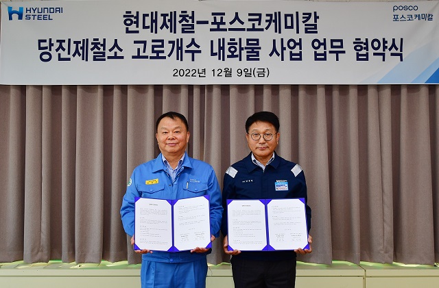 안동일 현대제철 사장(오른쪽)과 포스코케미칼 민경준 사장이 당진제철소 고로 개수를 위한 내화물 사업 업무협약 체결식에서 기념촬영을 하는 모습. /현대제철 제공
