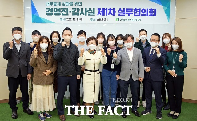 aT는 부정부패 제로화를 위해 감사실과 경영진이 협업하는 입체적 내부통제 시스템을 가동했다. / aT 제공