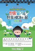  [전남 단신]해남군, 주민들이 만드는 탄소중립 실천 연극 무대에 올려 등