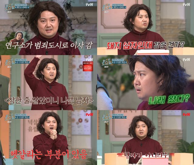 개그우먼 박나래가 tvN 놀라운 토요일에서 활약을 펼치며 시청자들에게 웃음을 선사했다. /방송화면 캡처