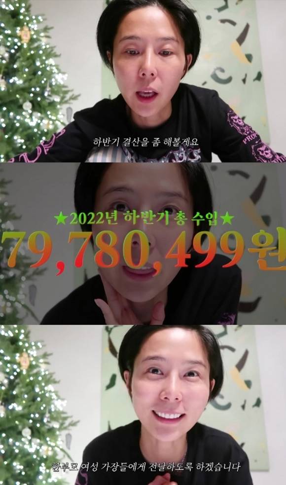 방송인 김나영이 유튜브 수익금에 자신의 사비를 더해 1억 원을 기부한다고 밝혔다. /김나영 유튜브 채널 캡처