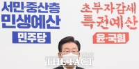  '서민·중산층 민생예산' 강조하는 이재명 [TF사진관]