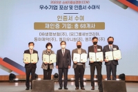  동아제약, 7회 연속 소비자중심경영 인증 획득…제약산업 CCM 선도