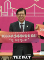  박형준 부산시장, '2030엑스포 유치 전망 하루하루 밝아져'