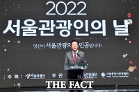  3년 만에 다시 열린 '2022 서울관광인의 날' [TF사진관]