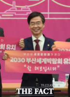  조경태 의원, '2030 부산세계박람회 개최 적극적 노력 기울여 달라'