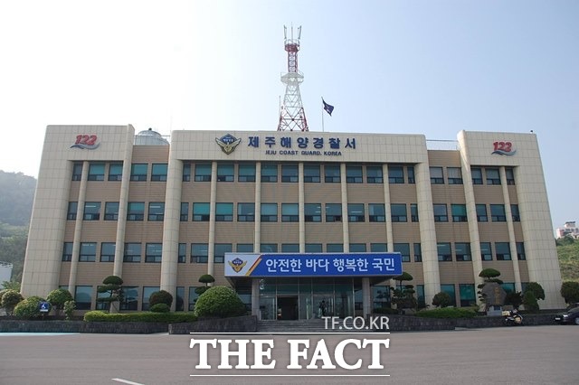 제주해양경찰서