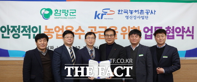 함평군은 가뭄 장기화에 따른 안정적인 농업용수 확보를 위해 한국농어촌공사 영산강사업단과 업무협약을 체결했다고 13일 밝혔다./함평군 제공