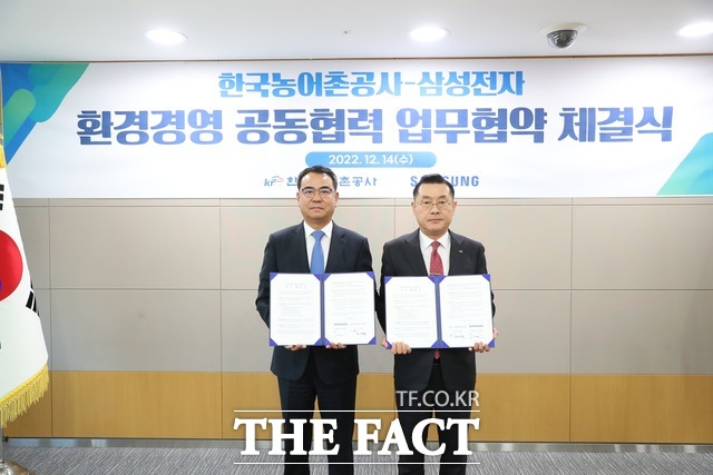 사진 오른쪽부터 강경학 한국농어촌공사 부사장과 김경진 삼성전자 Global EHS센터장(부사장) / 농어촌공사 제공