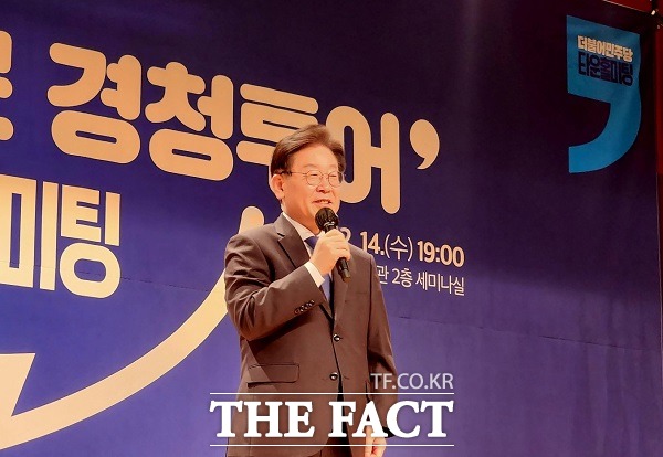 더불어민주당 이재명 당대표가 14일 오후 7시 충북대학교 개신문화관에서 열린 타운홀미팅에서 인사말을 하고 있다. /청주=이주현 기자.