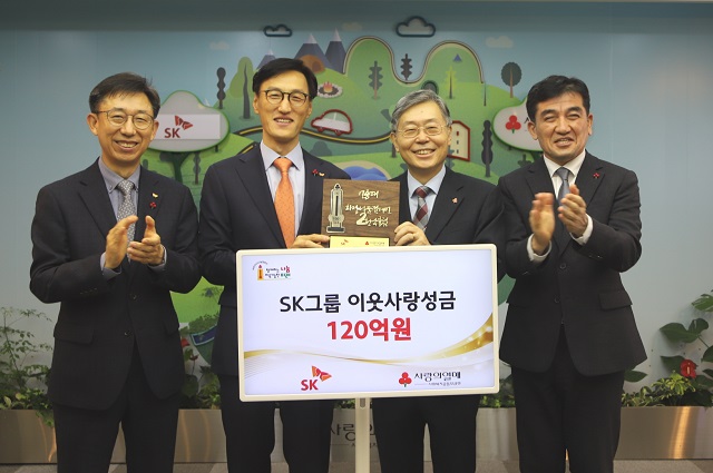 SK는 14일 조경목 SK수펙스추구협의회 SV위원장(왼쪽 두 번째)이 14일 서울 중구 정동 사회복지공동모금회를 찾아 성금 120억 원을 전달했다고 밝혔다. /SK 제공