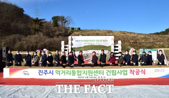진주시 먹거리통합지원센터 건립사업 착공식 모습/진주시 제공